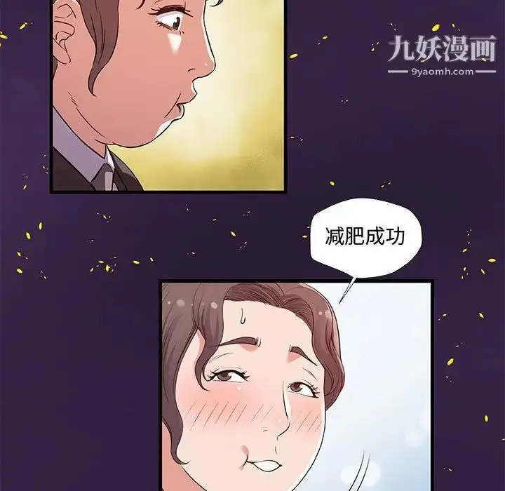漫画《朋友以上,恋人未满》第28话第49张图