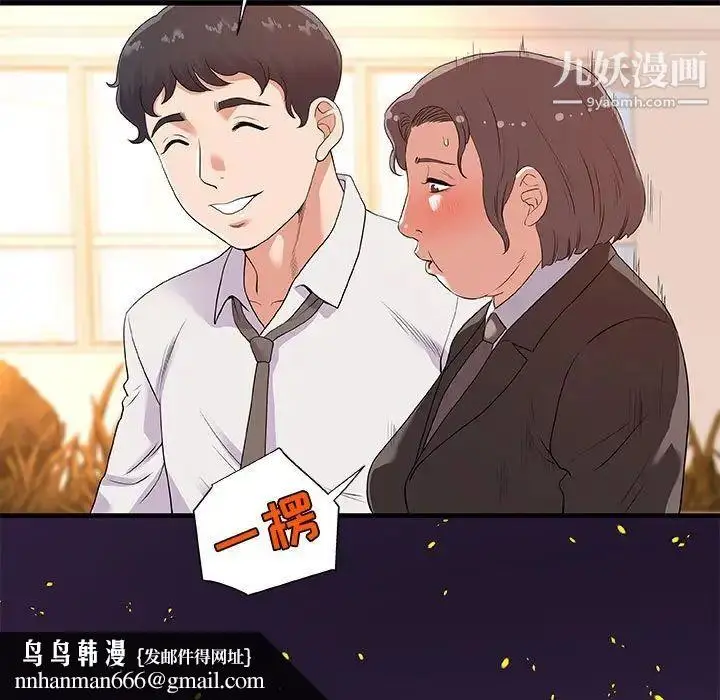 漫画《朋友以上,恋人未满》第28话第51张图