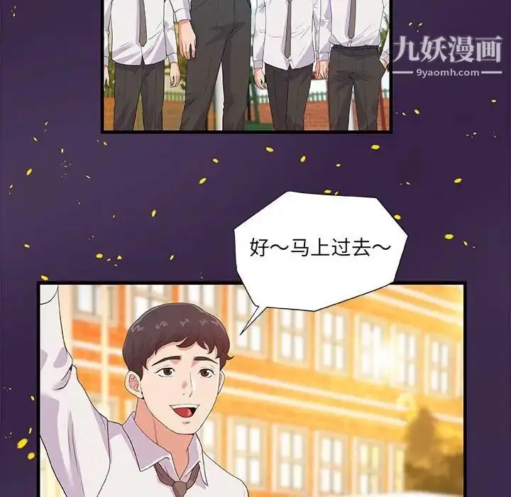 漫画《朋友以上,恋人未满》第28话第54张图