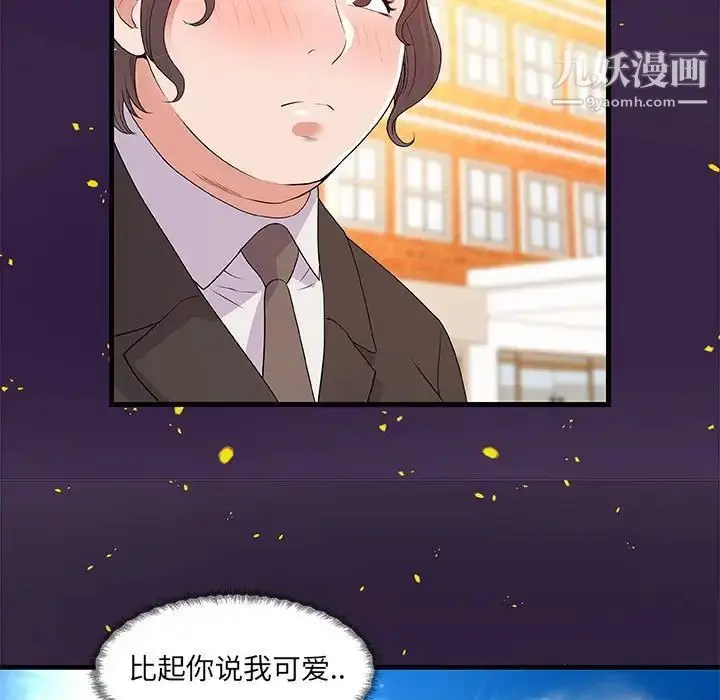 漫画《朋友以上,恋人未满》第28话第57张图
