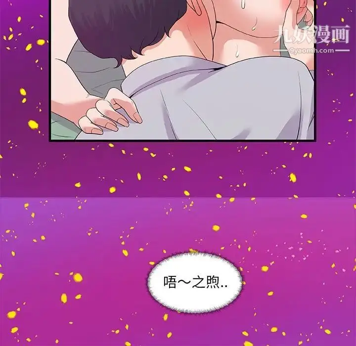 漫画《朋友以上,恋人未满》第28话第71张图