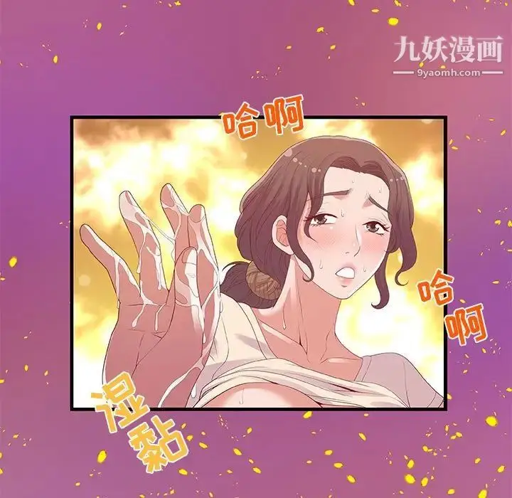 漫画《朋友以上,恋人未满》第28话第83张图