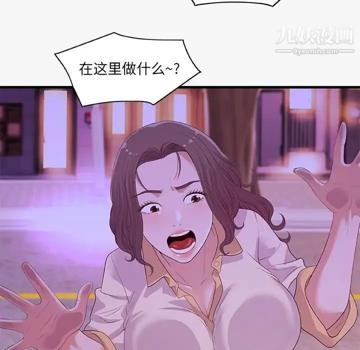漫画《朋友以上,恋人未满》第21话第5张图