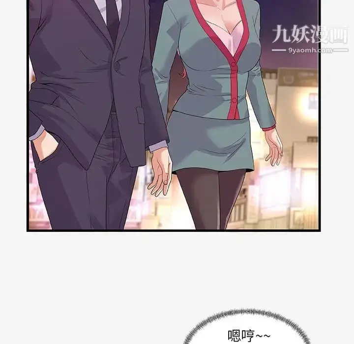 漫画《朋友以上,恋人未满》第21话第69张图