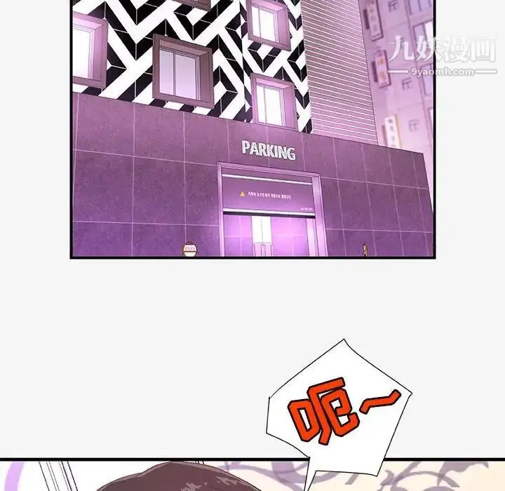 漫画《朋友以上,恋人未满》第21话第88张图