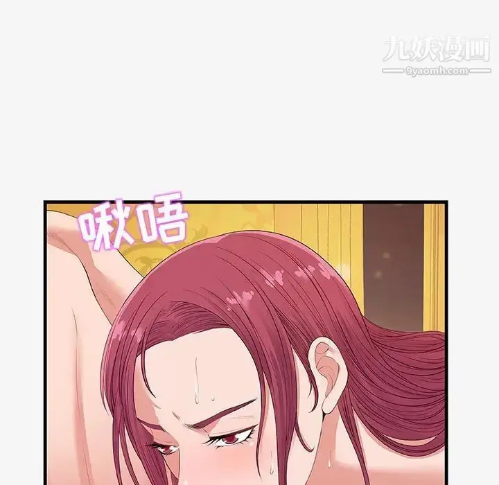 漫画《朋友以上,恋人未满》第21话第90张图