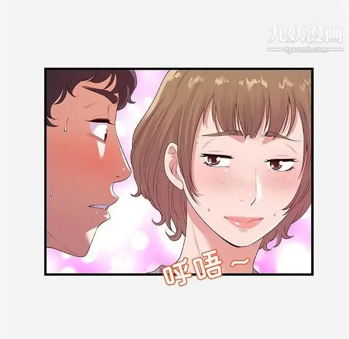 漫画《朋友以上,恋人未满》第27话第14张图