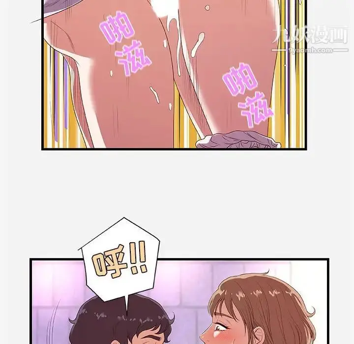 漫画《朋友以上,恋人未满》第27话第26张图
