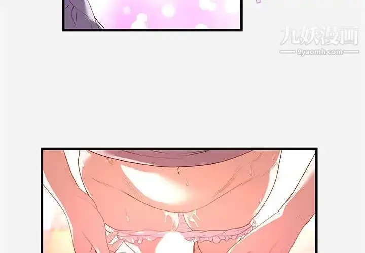 漫画《朋友以上,恋人未满》第27话第3张图