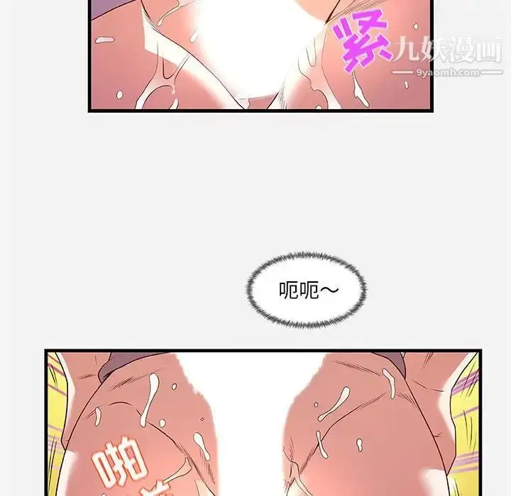 漫画《朋友以上,恋人未满》第27话第32张图