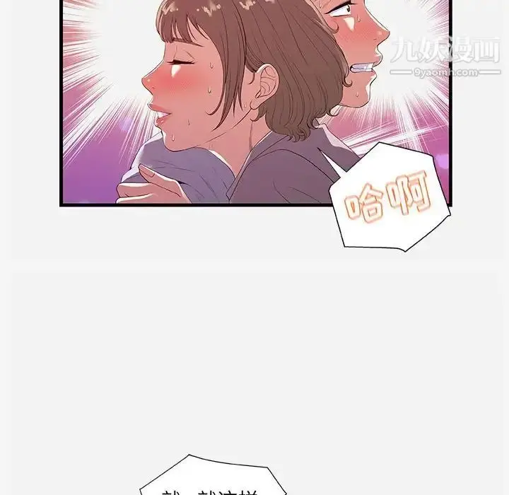 漫画《朋友以上,恋人未满》第27话第34张图