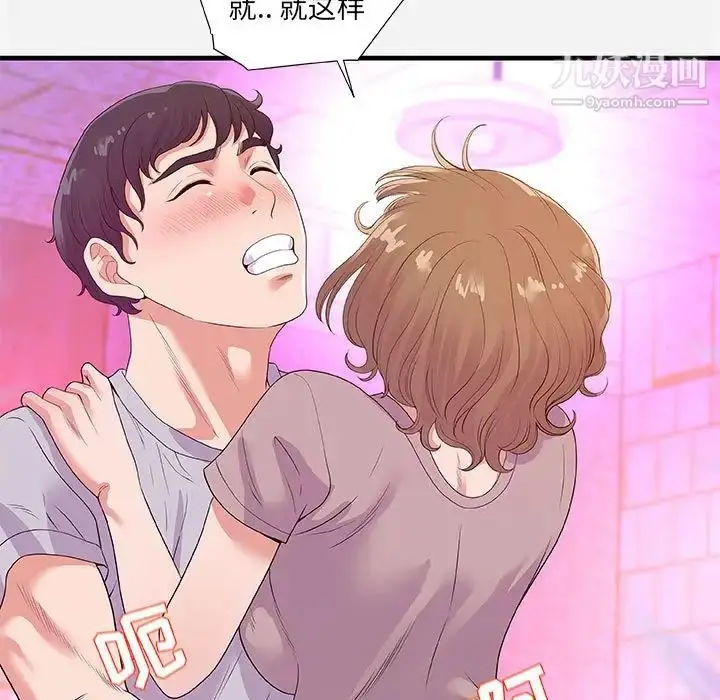 漫画《朋友以上,恋人未满》第27话第35张图