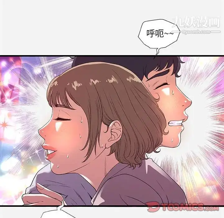 漫画《朋友以上,恋人未满》第27话第38张图