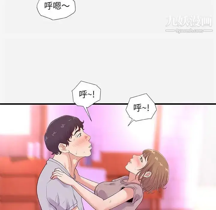 漫画《朋友以上,恋人未满》第27话第39张图
