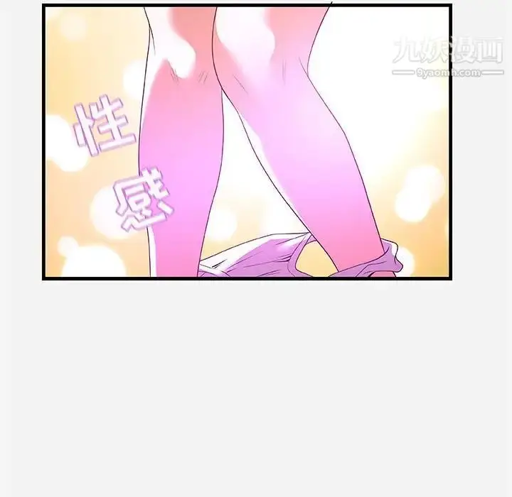 漫画《朋友以上,恋人未满》第27话第51张图