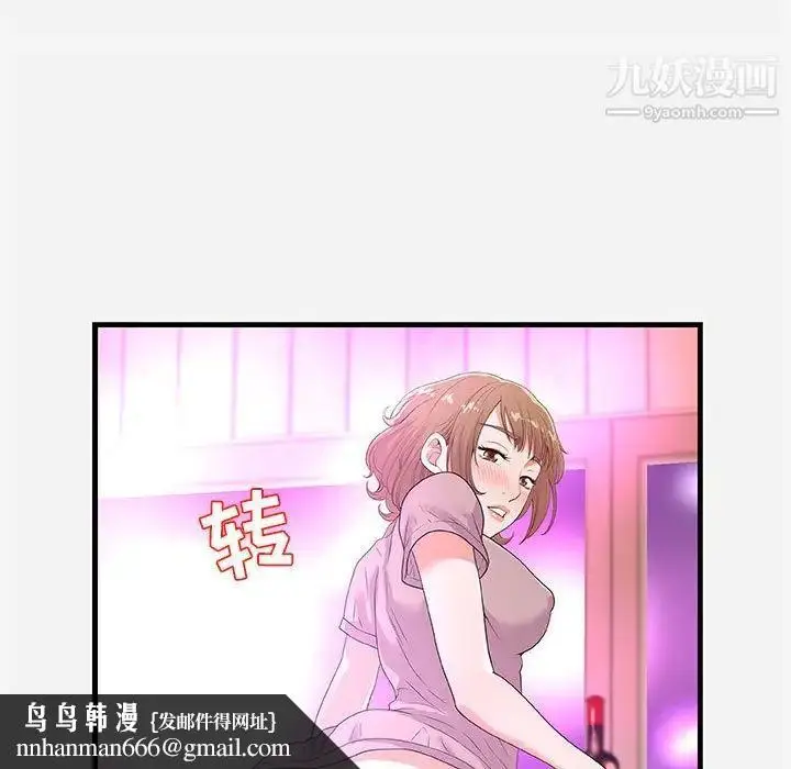 漫画《朋友以上,恋人未满》第27话第53张图