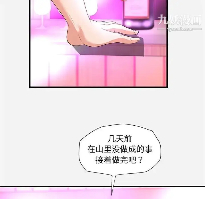 漫画《朋友以上,恋人未满》第27话第55张图
