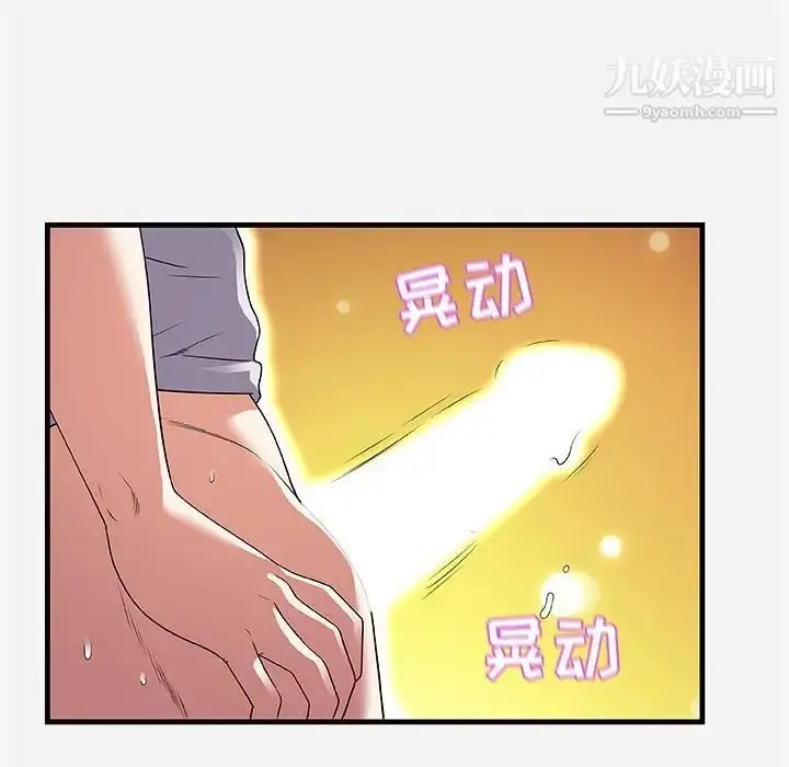 漫画《朋友以上,恋人未满》第27话第60张图