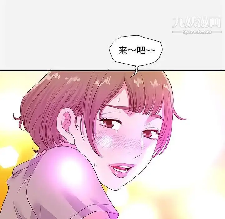 漫画《朋友以上,恋人未满》第27话第61张图