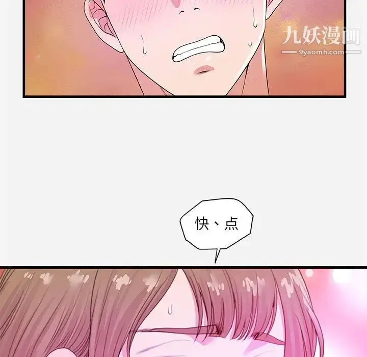 漫画《朋友以上,恋人未满》第27话第63张图