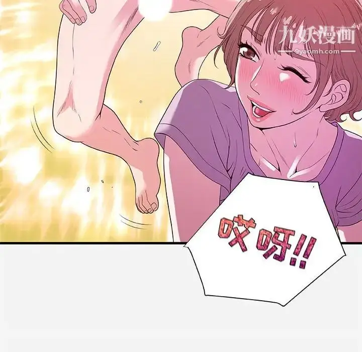 漫画《朋友以上,恋人未满》第27话第66张图