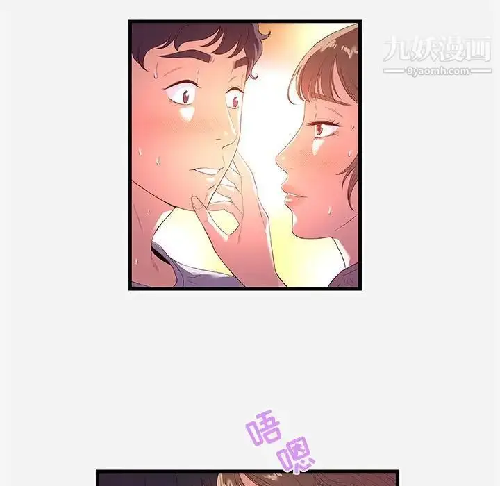 漫画《朋友以上,恋人未满》第27话第7张图