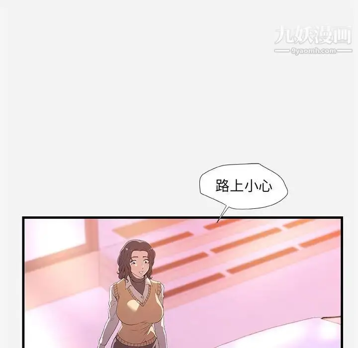 漫画《朋友以上,恋人未满》第27话第79张图