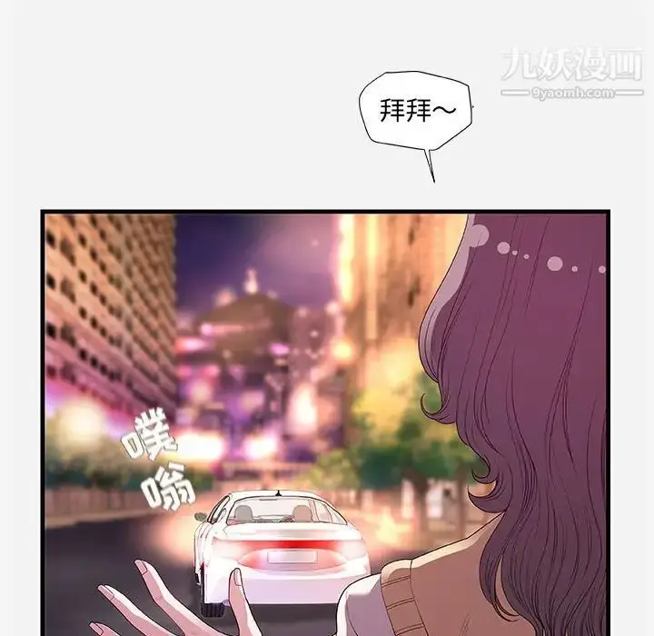 漫画《朋友以上,恋人未满》第27话第81张图