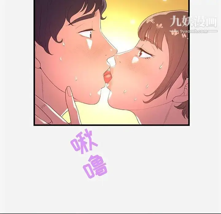 漫画《朋友以上,恋人未满》第27话第9张图