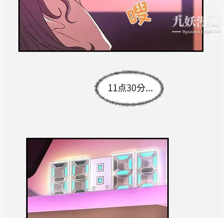 漫画《朋友以上,恋人未满》第27话第97张图