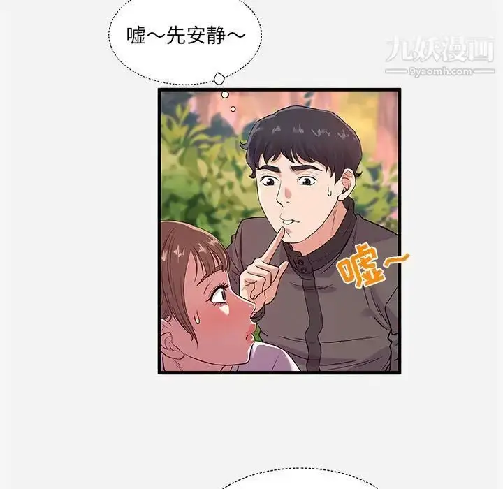 漫画《朋友以上,恋人未满》第25话第13张图