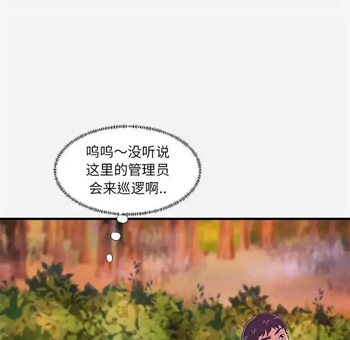 漫画《朋友以上,恋人未满》第25话第16张图