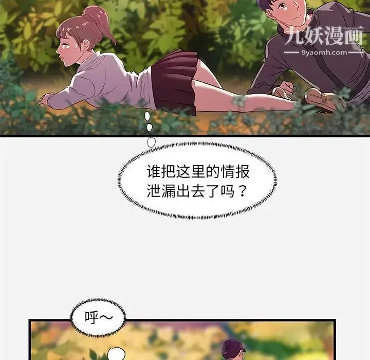 漫画《朋友以上,恋人未满》第25话第17张图