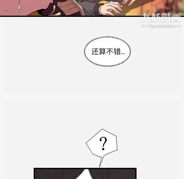 漫画《朋友以上,恋人未满》第25话第34张图