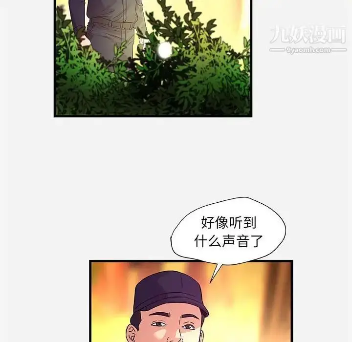漫画《朋友以上,恋人未满》第25话第40张图