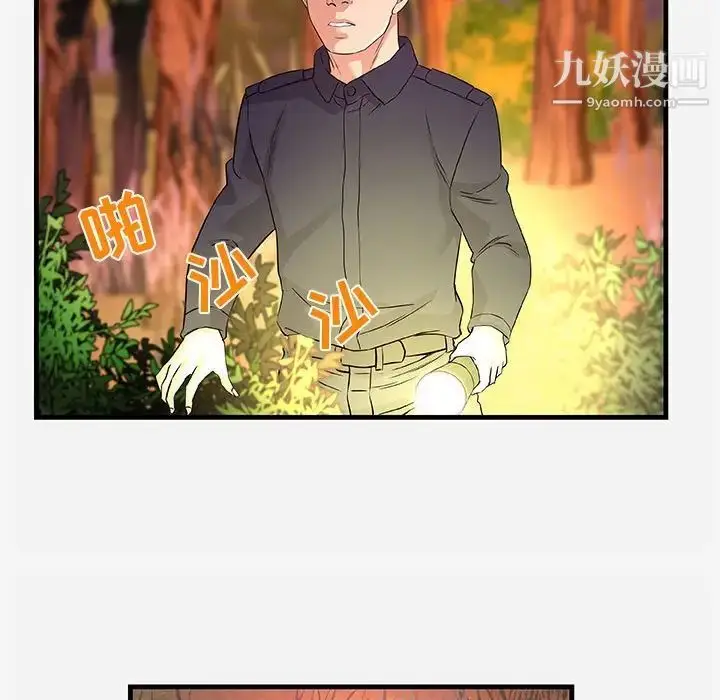 漫画《朋友以上,恋人未满》第25话第43张图