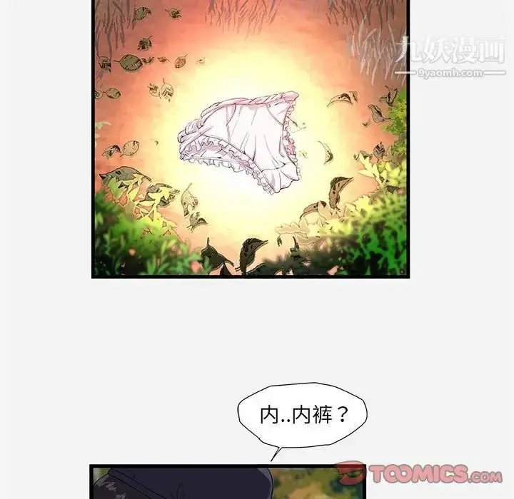漫画《朋友以上,恋人未满》第25话第44张图