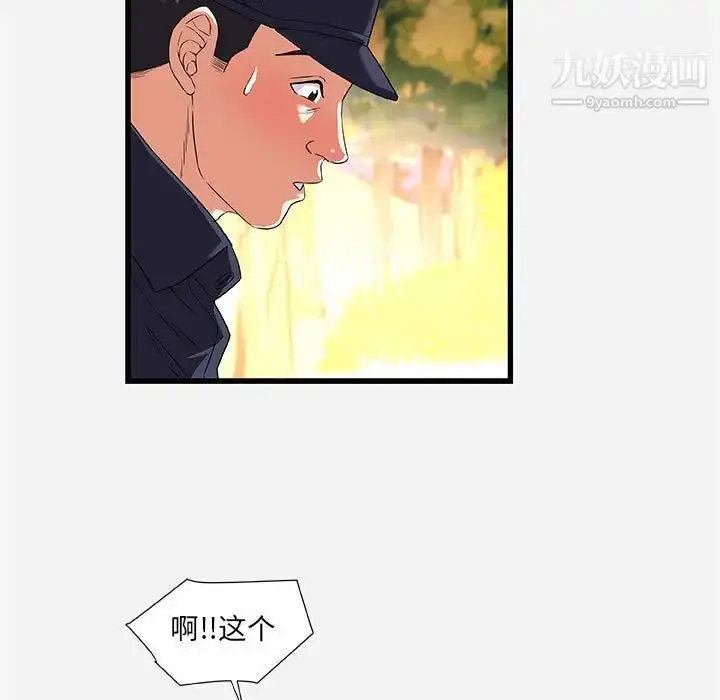漫画《朋友以上,恋人未满》第25话第45张图
