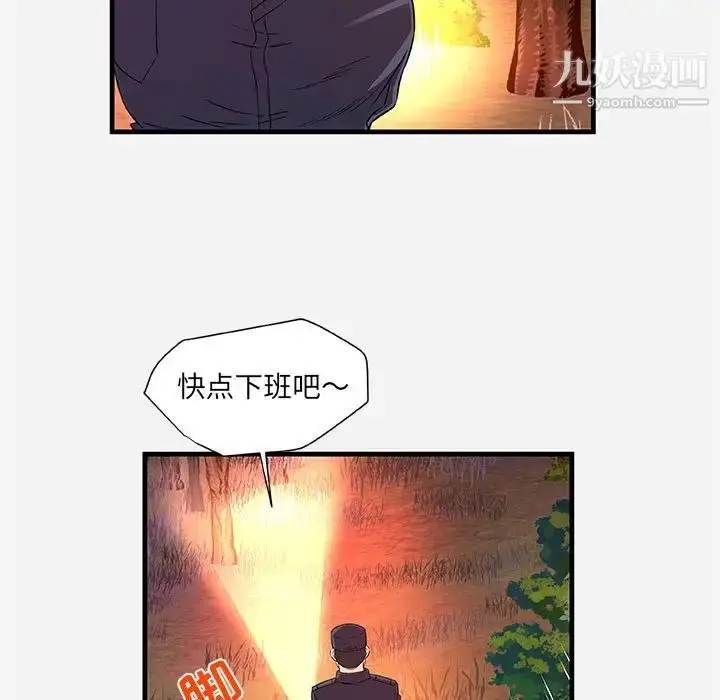 漫画《朋友以上,恋人未满》第25话第49张图