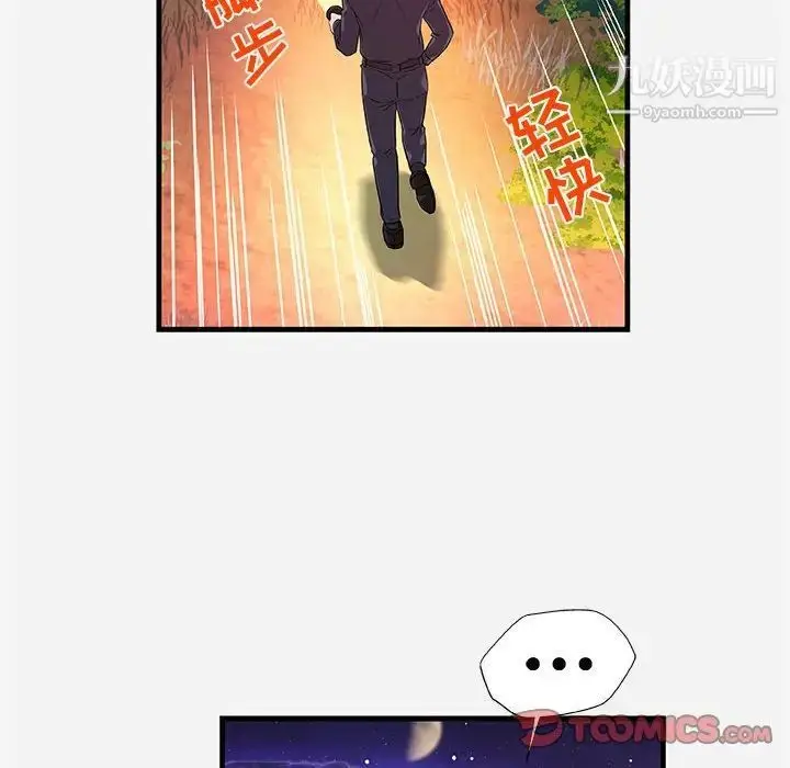 漫画《朋友以上,恋人未满》第25话第50张图