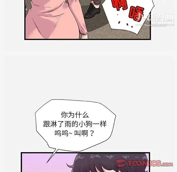漫画《朋友以上,恋人未满》第25话第62张图