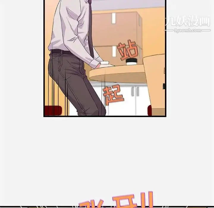 漫画《朋友以上,恋人未满》第25话第77张图