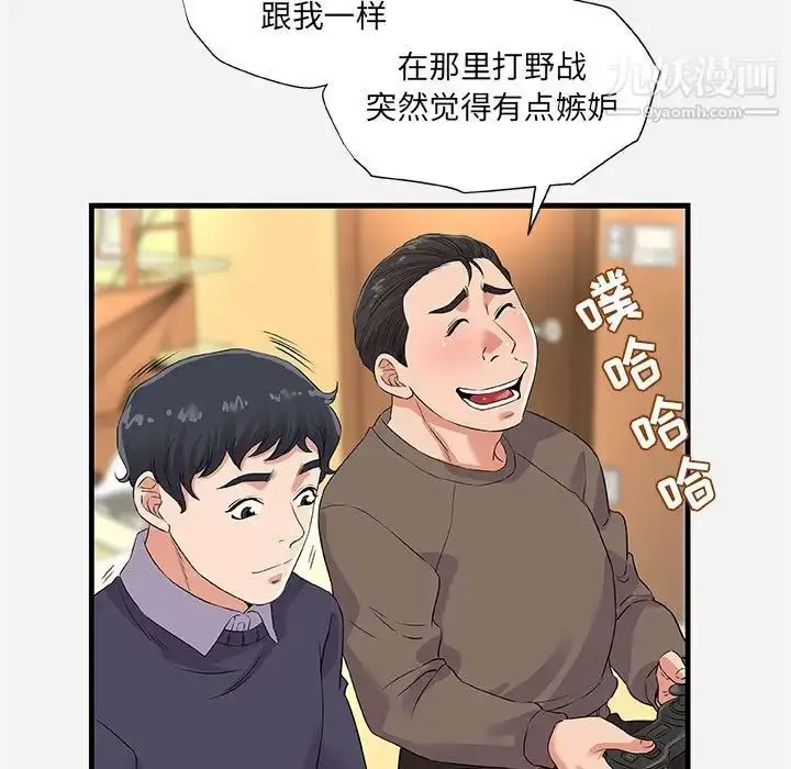 漫画《朋友以上,恋人未满》第25话第95张图
