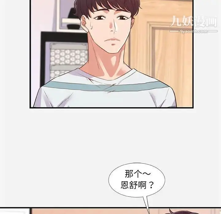 漫画《朋友以上,恋人未满》第38话第12张图
