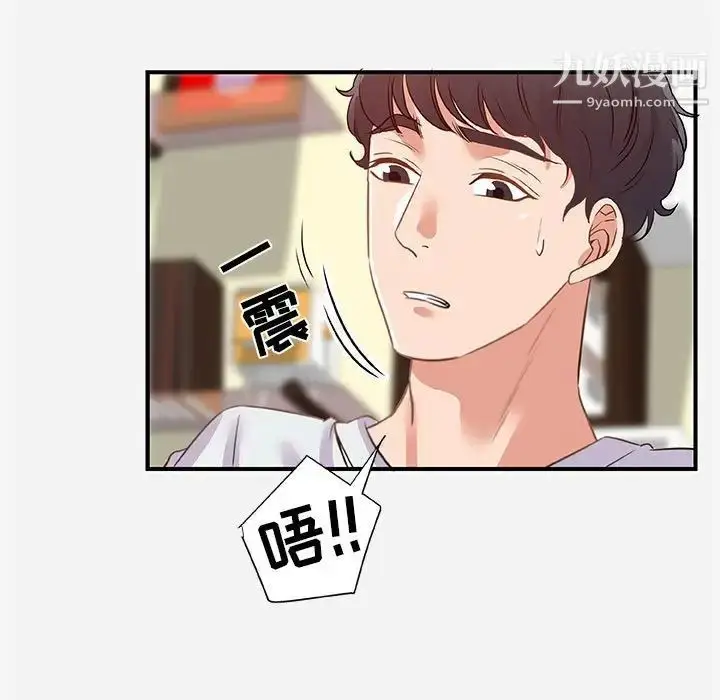 漫画《朋友以上,恋人未满》第38话第15张图