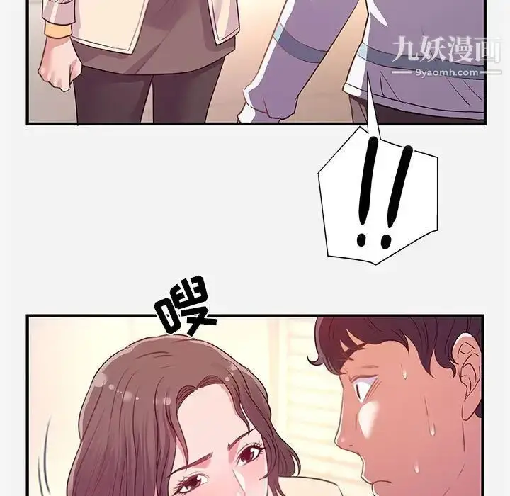 漫画《朋友以上,恋人未满》第38话第55张图