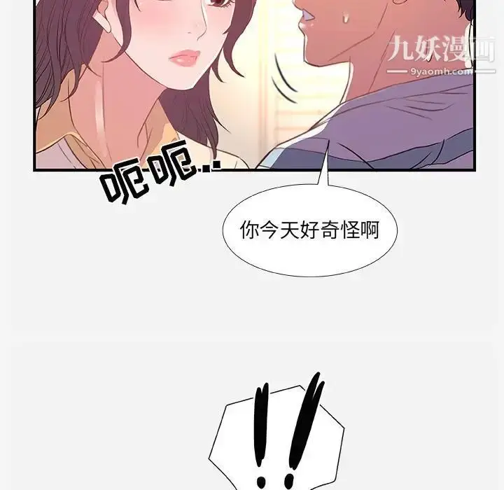漫画《朋友以上,恋人未满》第38话第57张图