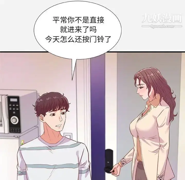 漫画《朋友以上,恋人未满》第38话第7张图