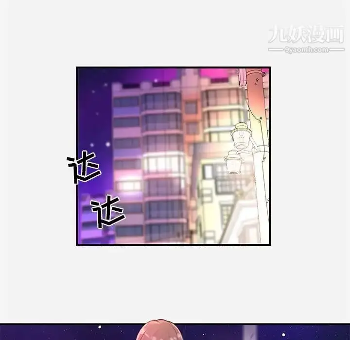 漫画《朋友以上,恋人未满》第38话第87张图