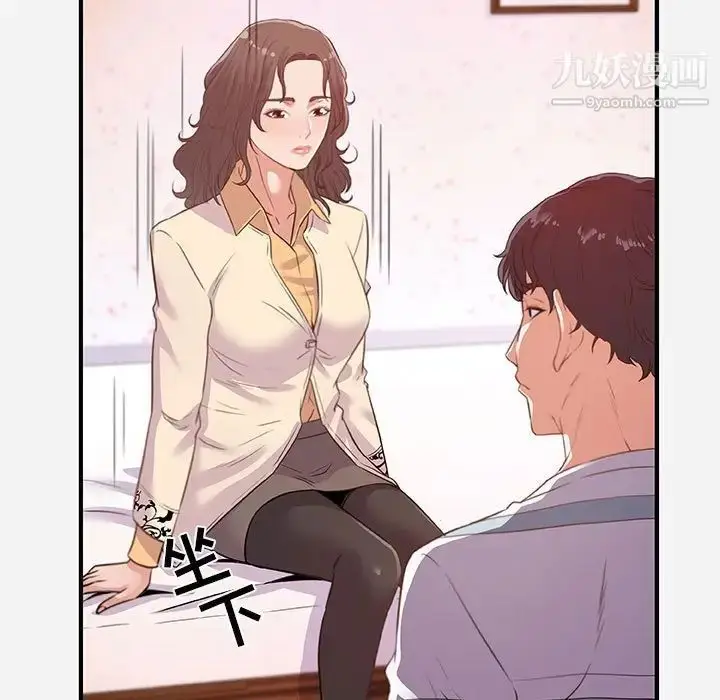 漫画《朋友以上,恋人未满》第38话第9张图